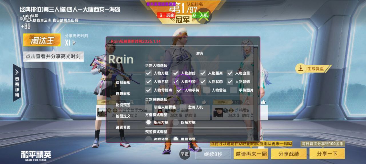 如何选择可靠的和平精英辅助？的配图，内容相关：2025年的和平精英辅助技术更加智能化，例如AI自瞄能根据敌人移动轨迹自动调整准星，而动态透视可过滤...